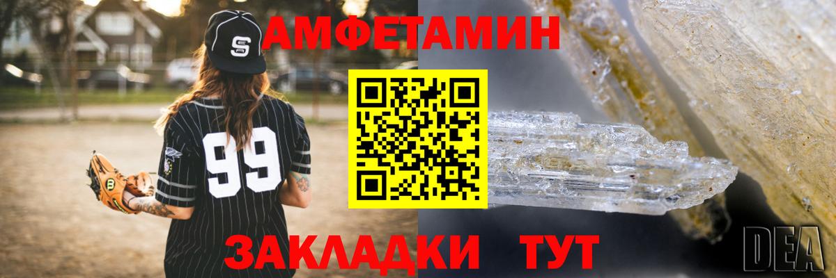 Амфетамин  АМФ VHQ  АМФ  Вход с VPN  Киселёвск 