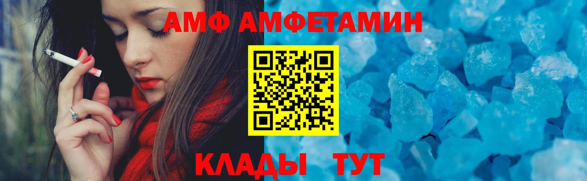 Амфетамин Розовый Киселёвск
