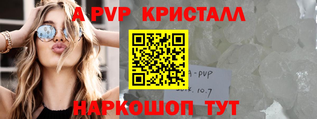 А ПВП мука Киселёвск