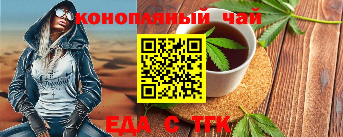 Киселёвск  Печенье с ТГК марихуана  Вход с VPN 