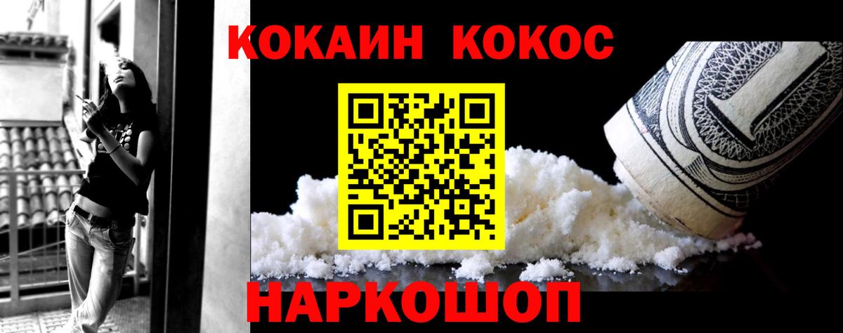 COCAIN 98% Киселёвск