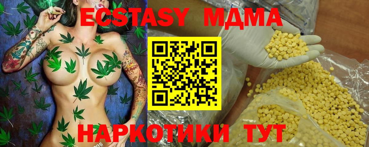 Экстази TESLA Киселёвск
