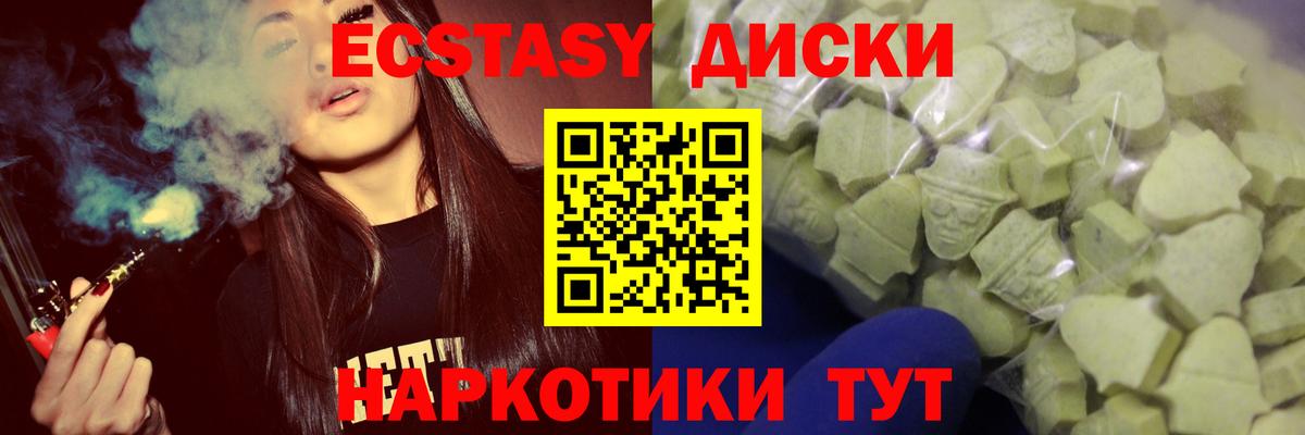 ЭКСТАЗИ 280 MDMA  где продают   ЭКСТАЗИ  Киселёвск  Вход с VPN 