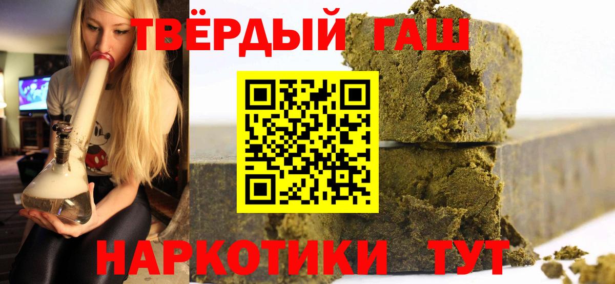 ГАШ хэш  Вход с VPN  ГАШ AMNESIA HAZE  Киселёвск 