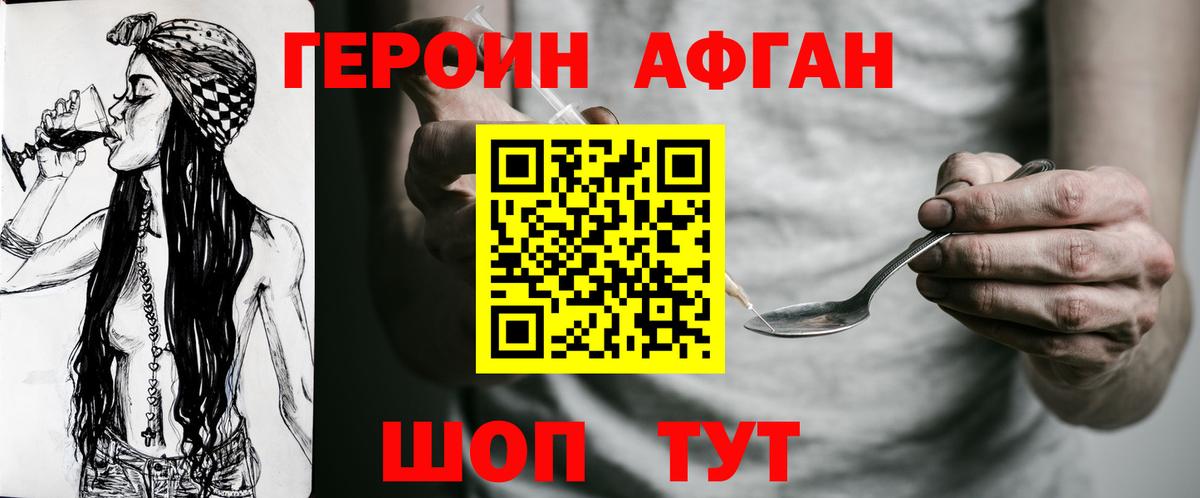 Киселёвск  ГЕРОИН VHQ  Вход с VPN 