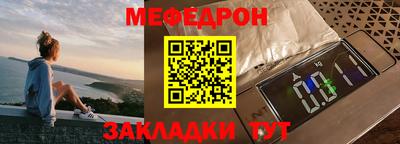 мяу мяу кристалл Комсомольск-на-Амуре