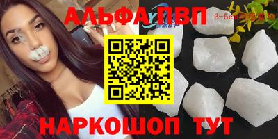 мяу мяу кристалл Комсомольск-на-Амуре