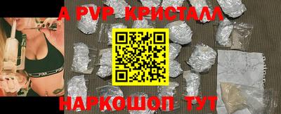 мяу мяу кристалл Комсомольск-на-Амуре