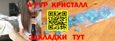 мяу мяу кристалл Комсомольск-на-Амуре