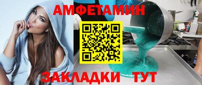 амфетамин Конаково