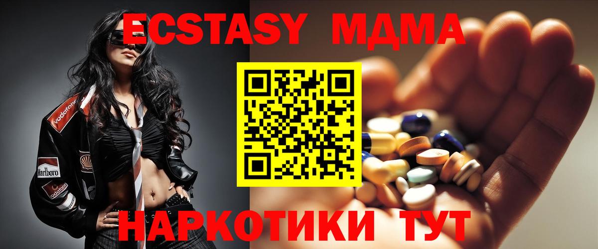 МДМА Molly  Вход с VPN  Киселёвск  МДМА кристаллы 