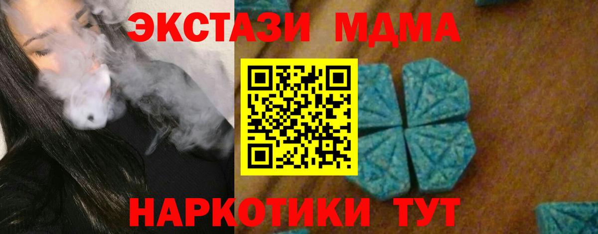 MDMA crystal Киселёвск