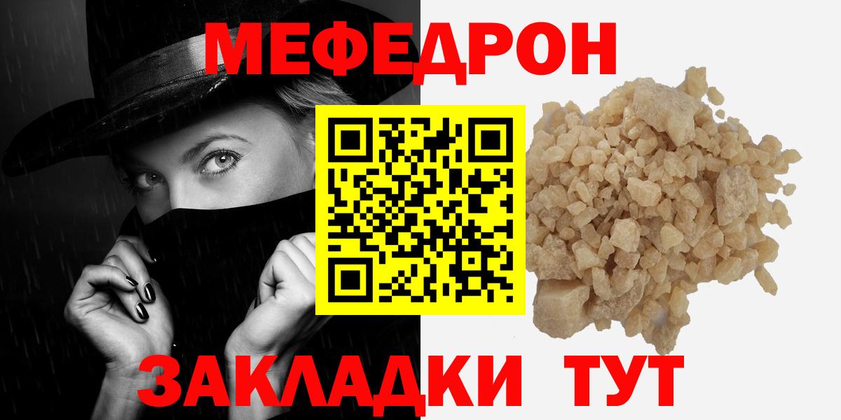 МЕФ мука Киселёвск