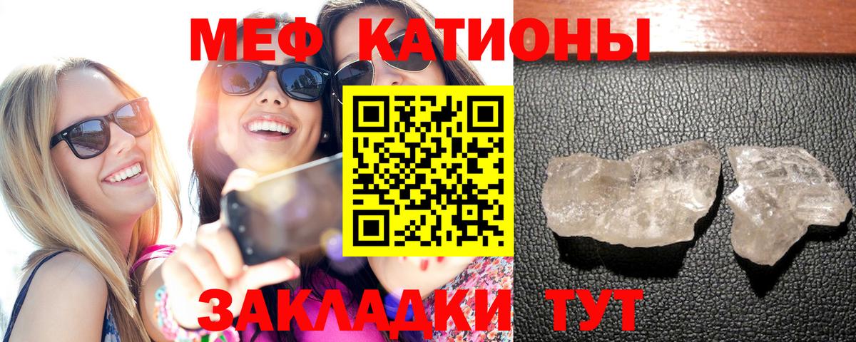 МЕФ мяу мяу  Вход с VPN  Мефедрон  Киселёвск  МЯУ-МЯУ  МЯУ-МЯУ мука 