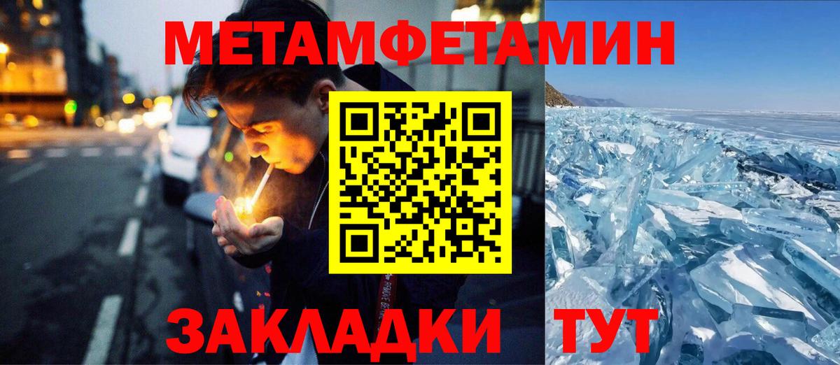 Метамфетамин пудра  Вход с VPN  Киселёвск 