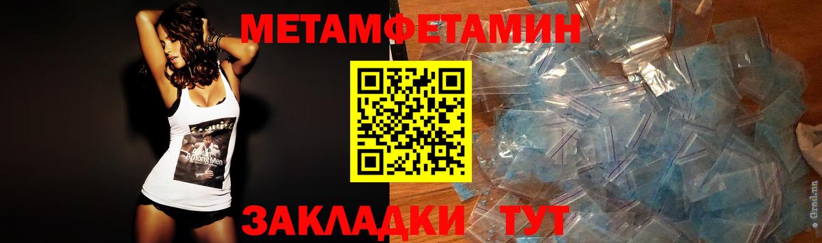 Метамфетамин витя Киселёвск
