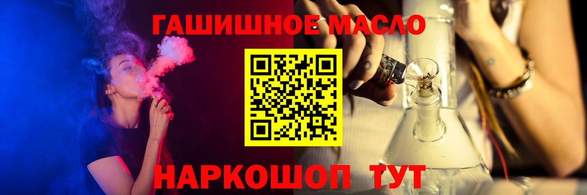 Киселёвск  ТГК THC oil  где купить наркоту  Вход с VPN  Дистиллят ТГК THC oil 